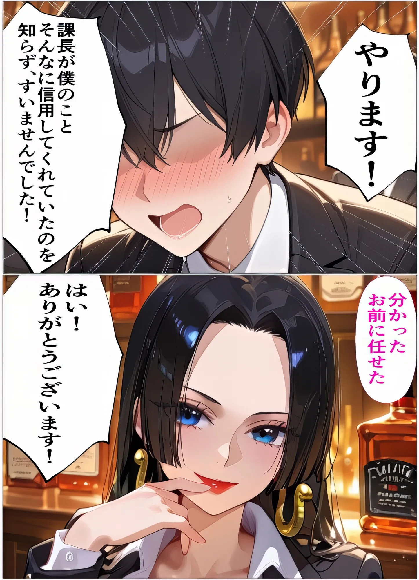 もしもハン〇ックが上司だったら〜自信がない部下と寝取らせ社外残業〜 - 10ページ