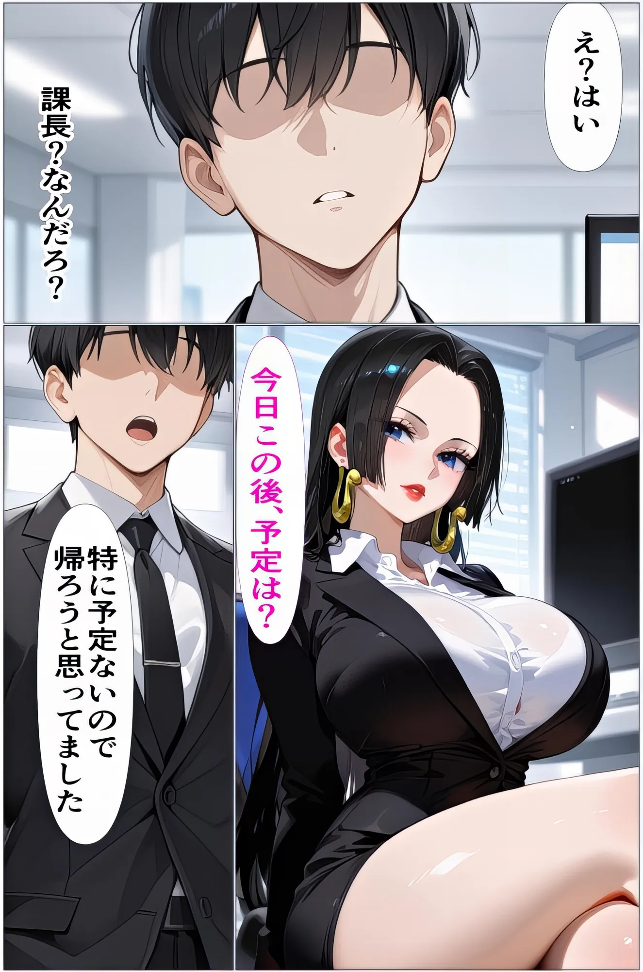 もしもハン〇ックが上司だったら〜自信がない部下と寝取らせ社外残業〜 - 32ページ