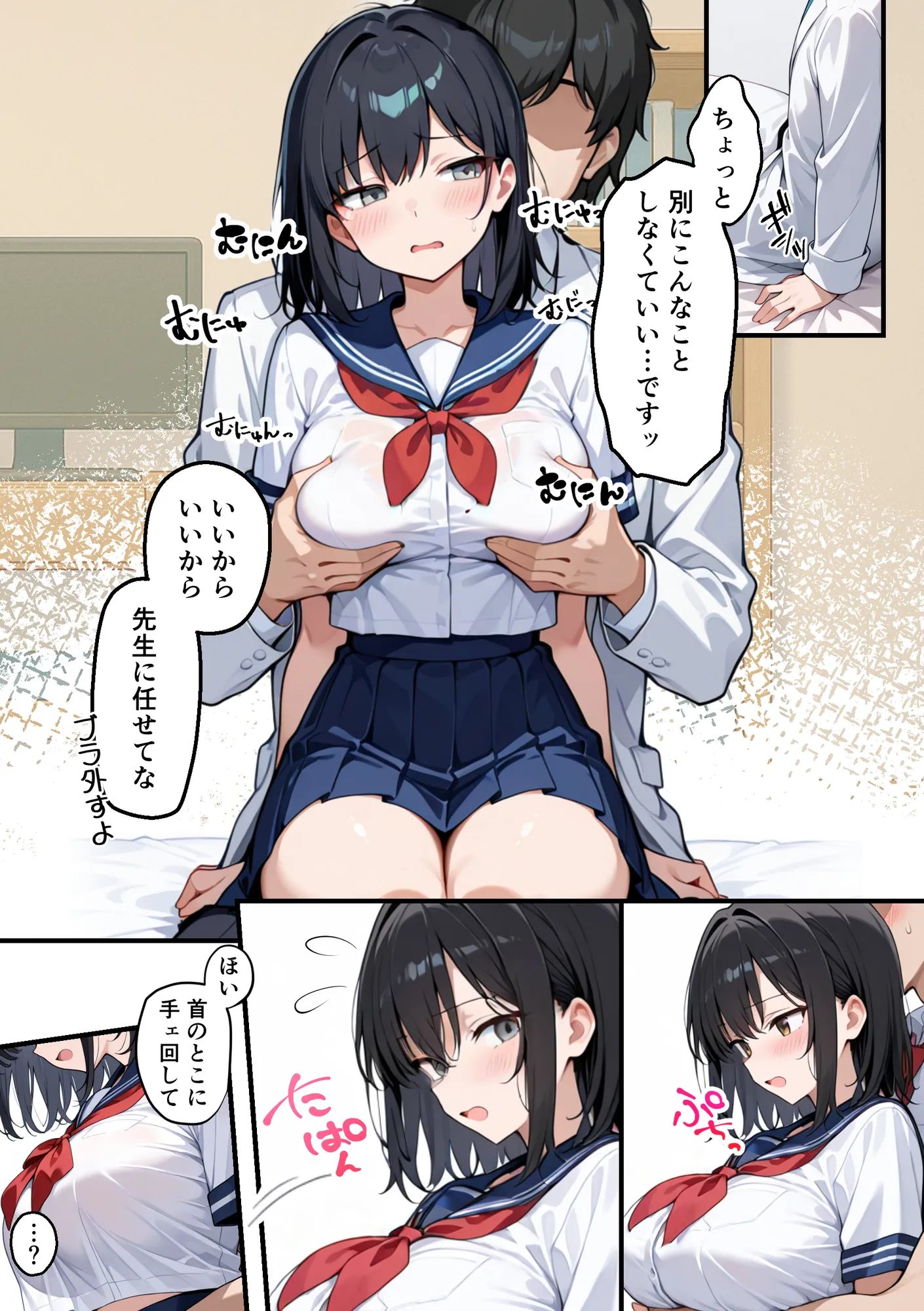 【朗報】彼氏持ち生徒会長さん、ローターが抜けなくなってしまう - 13ページ