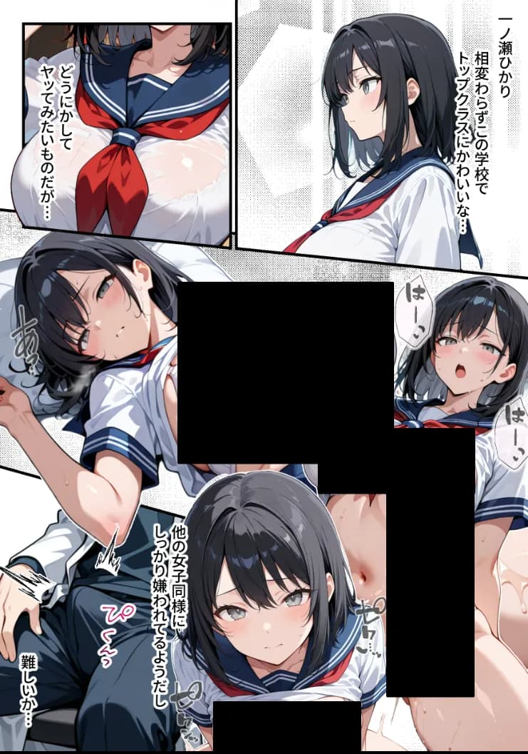 【朗報】彼氏持ち生徒会長さん、ローターが抜けなくなってしまう - 14ページ