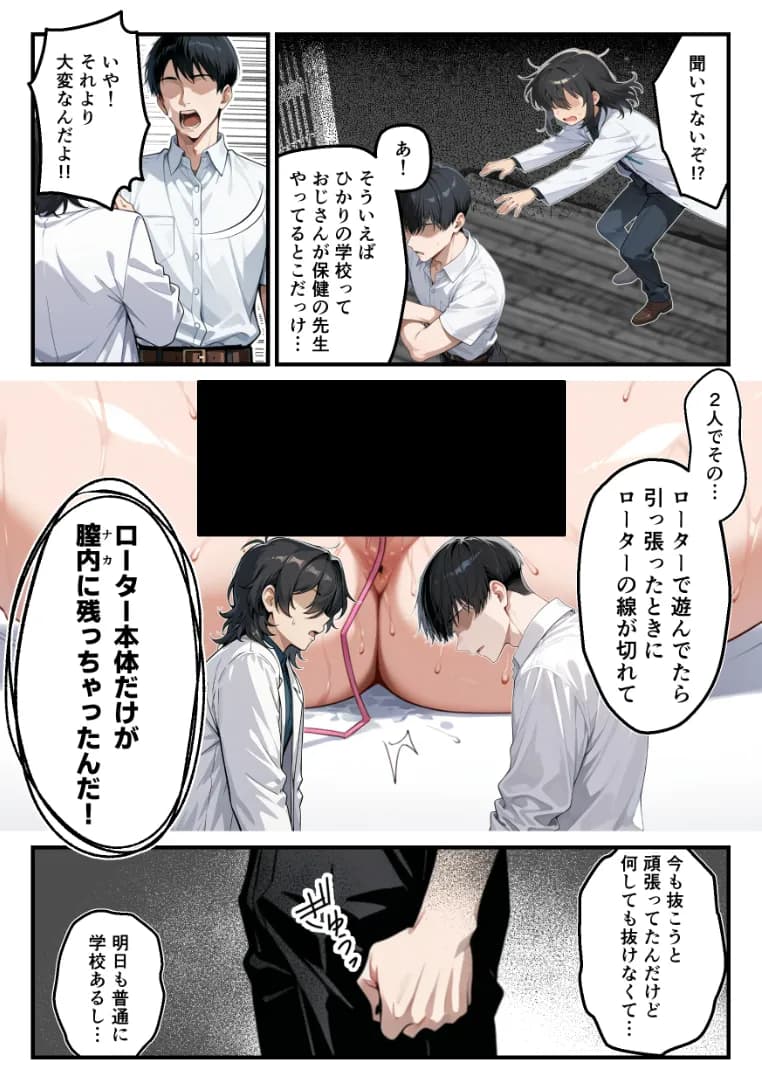 【朗報】彼氏持ち生徒会長さん、ローターが抜けなくなってしまう - 20ページ