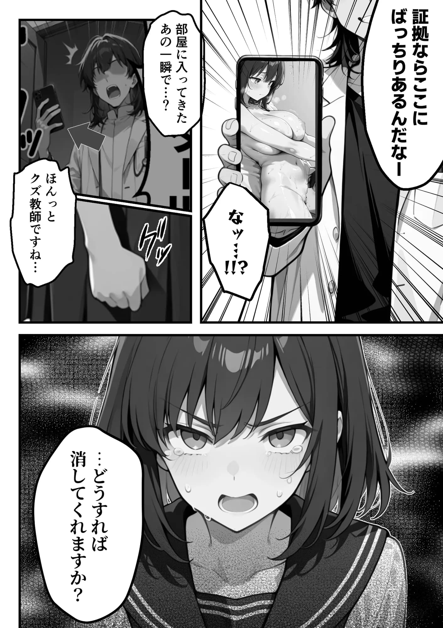 【朗報】彼氏持ち生徒会長さん、ローターが抜けなくなってしまう - 26ページ