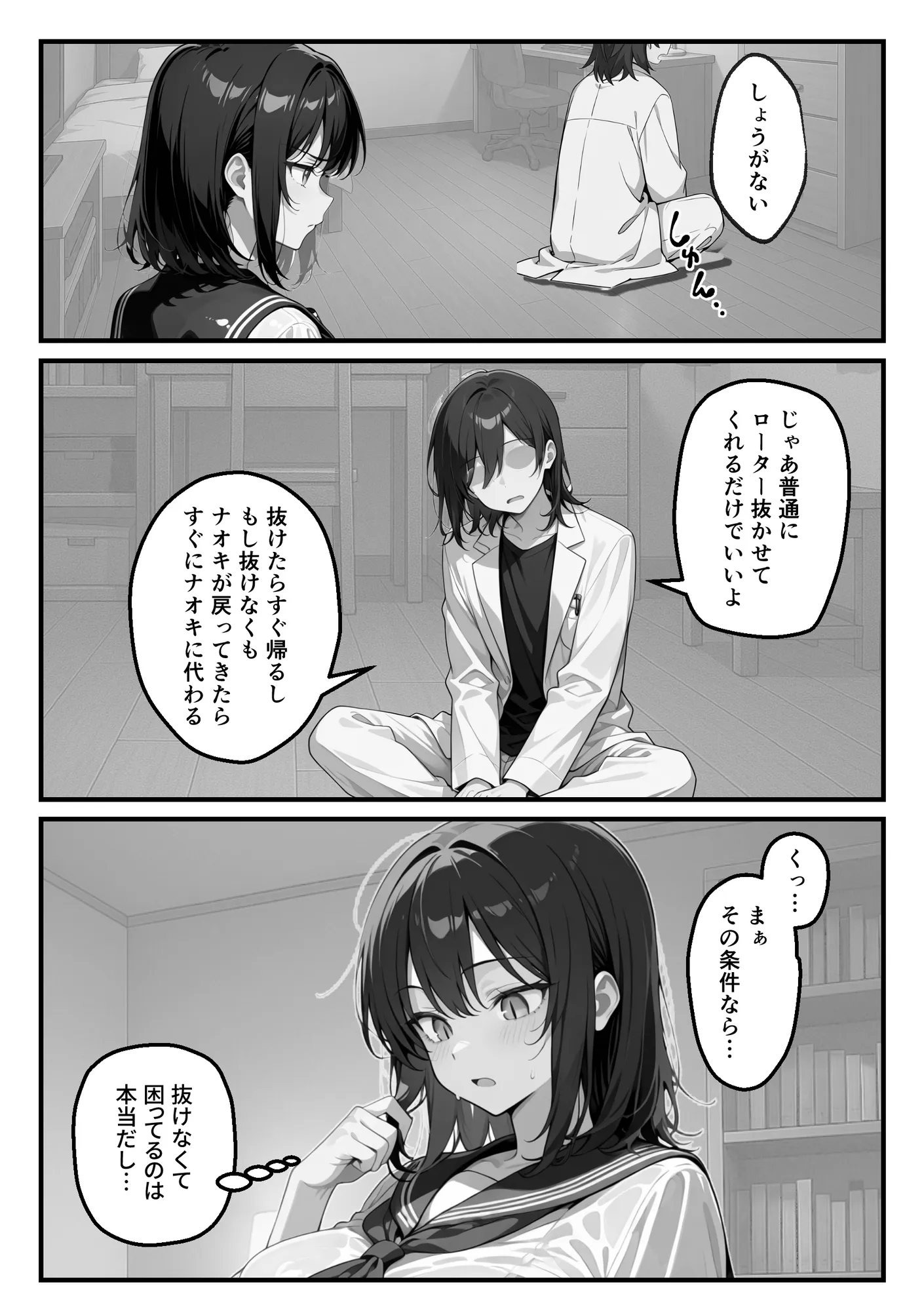 【朗報】彼氏持ち生徒会長さん、ローターが抜けなくなってしまう - 28ページ