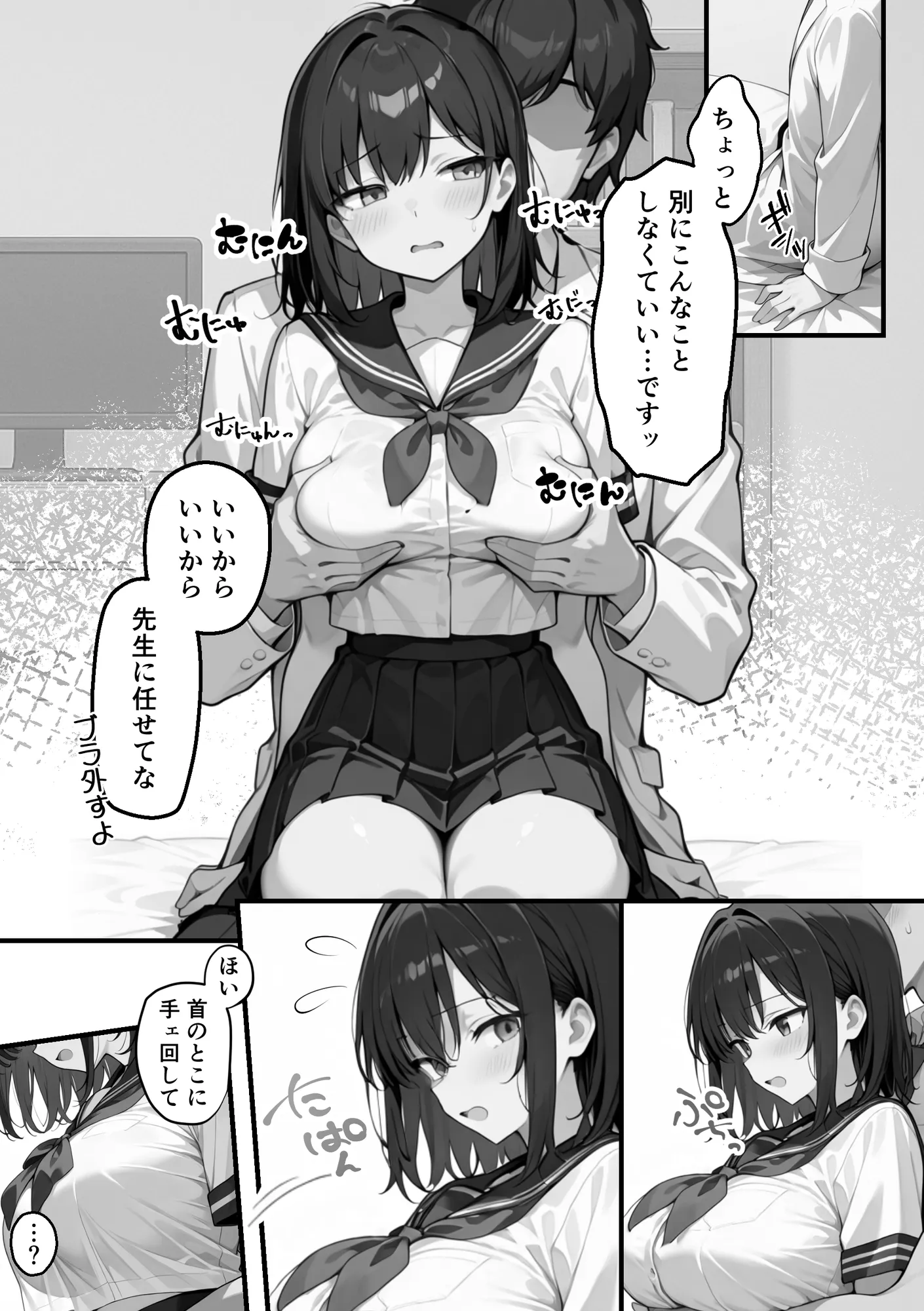 【朗報】彼氏持ち生徒会長さん、ローターが抜けなくなってしまう - 33ページ