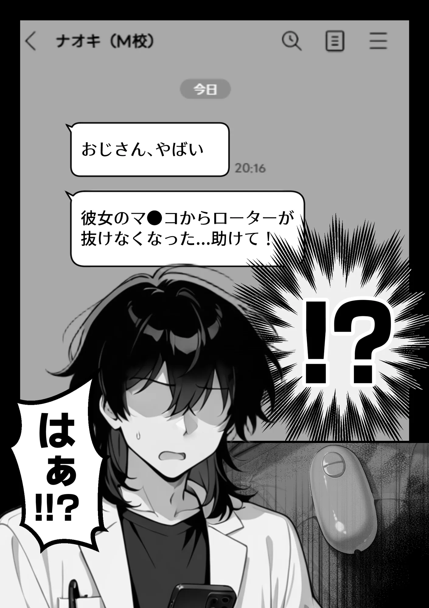 【朗報】彼氏持ち生徒会長さん、ローターが抜けなくなってしまう - 37ページ