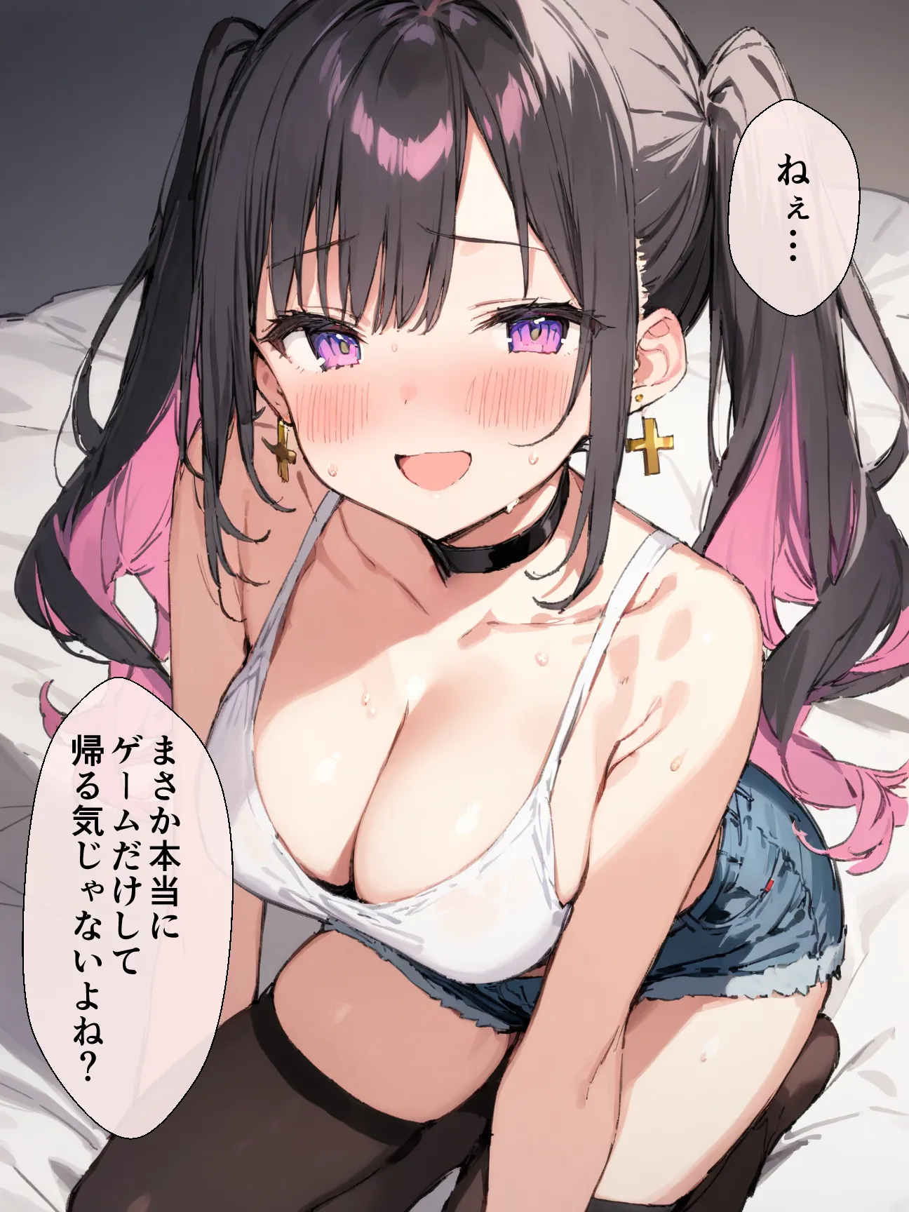 オフ会で会った地雷系ゲーマー女子と恋人になる話【総集編完全版】 - 3ページ