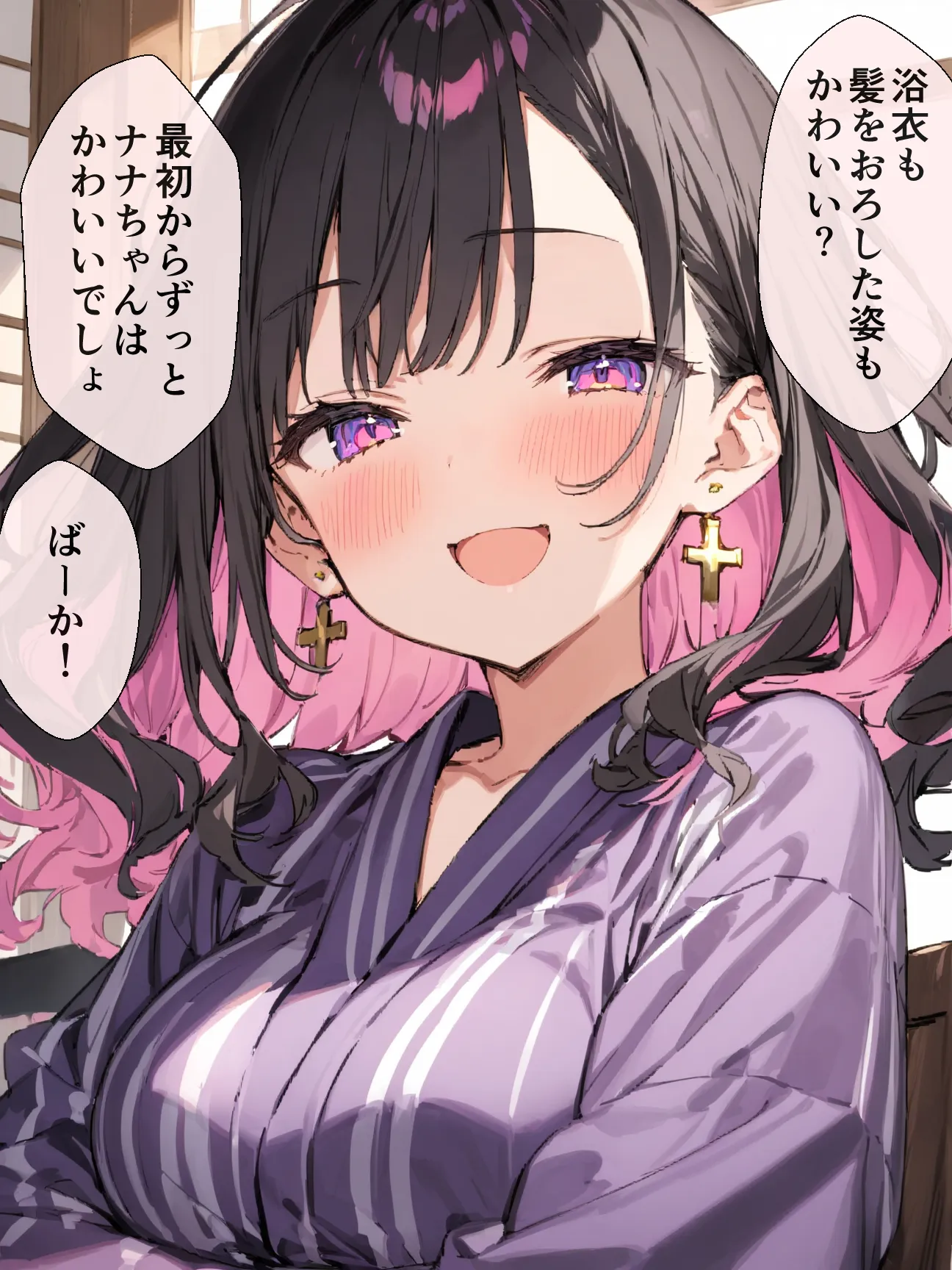 オフ会で会った地雷系ゲーマー女子と恋人になる話【総集編完全版】 - 15ページ