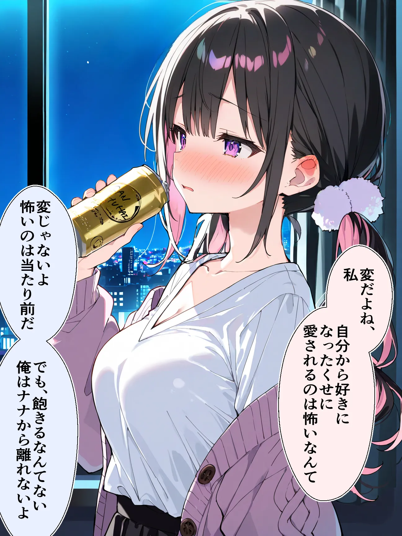 オフ会で会った地雷系ゲーマー女子と恋人になる話【総集編完全版】 - 27ページ