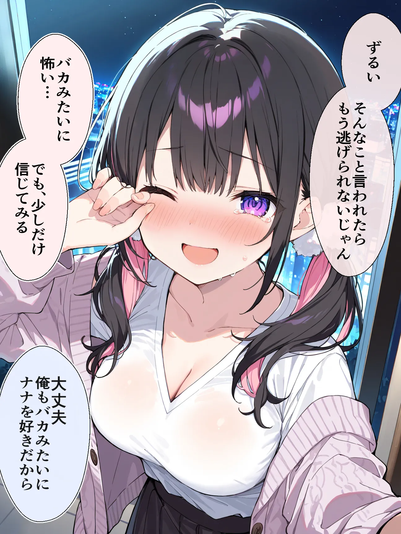 オフ会で会った地雷系ゲーマー女子と恋人になる話【総集編完全版】 - 28ページ