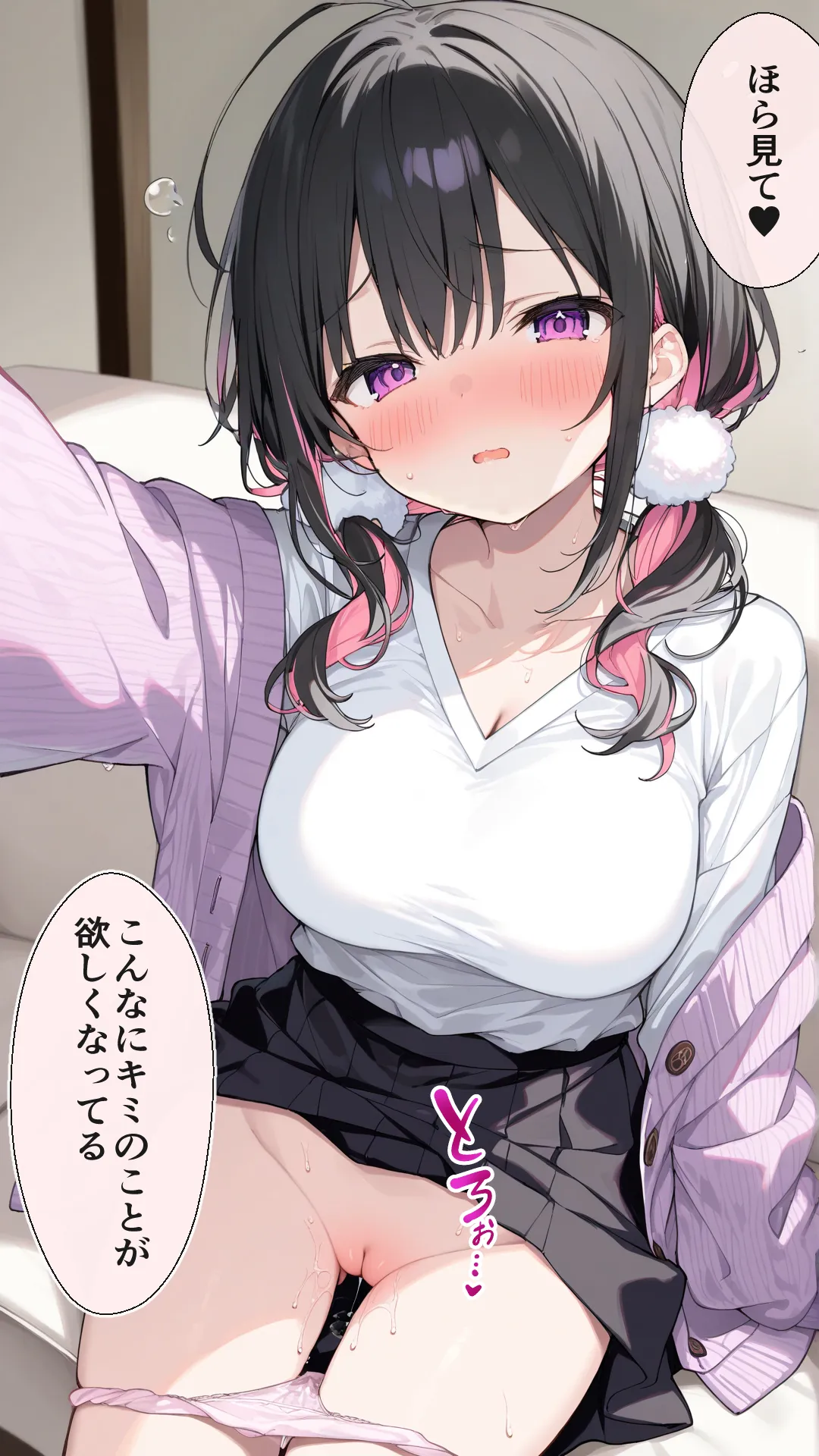 オフ会で会った地雷系ゲーマー女子と恋人になる話【総集編完全版】 - 30ページ