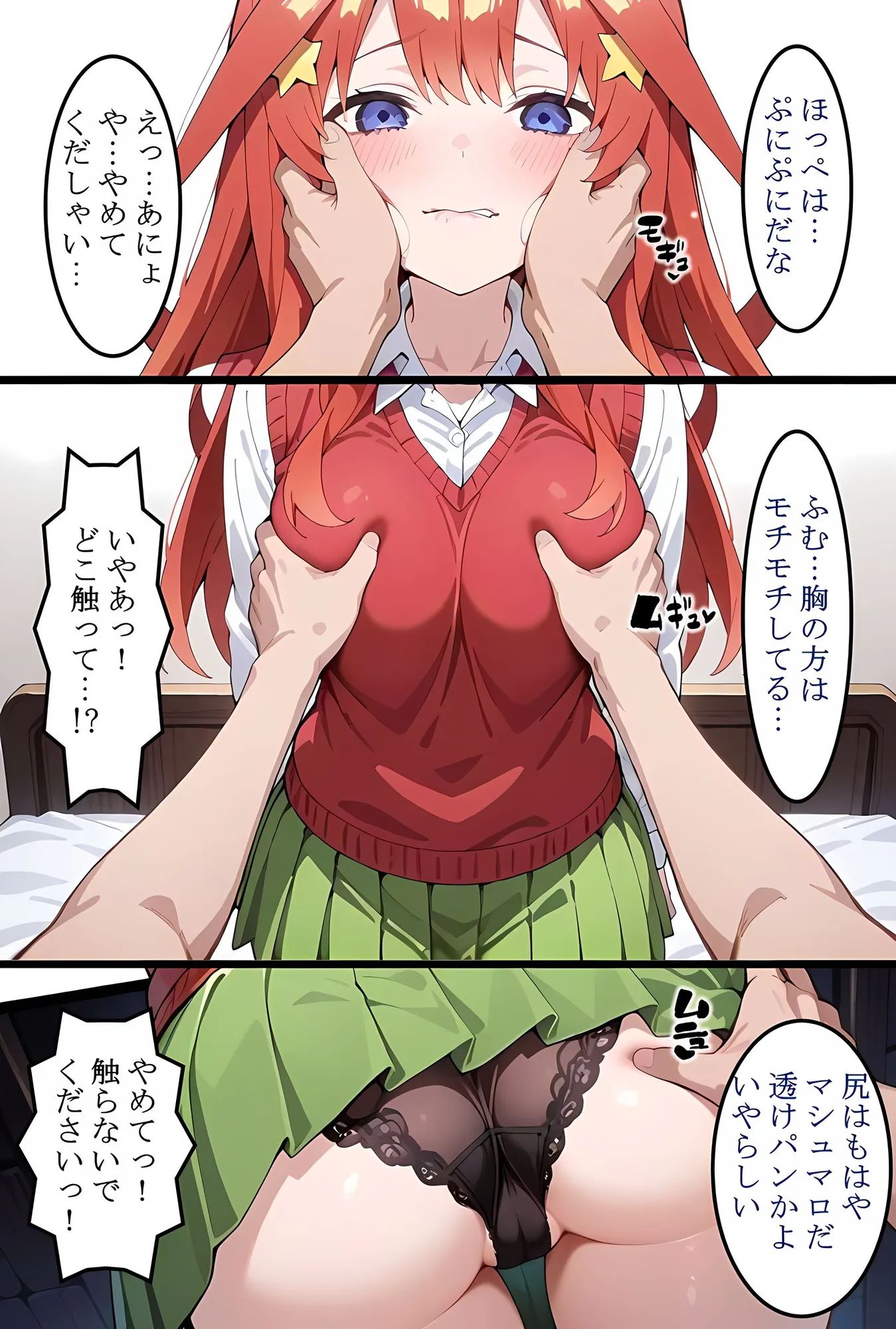 中〇五月を拉致って孕ませた話 - 10ページ