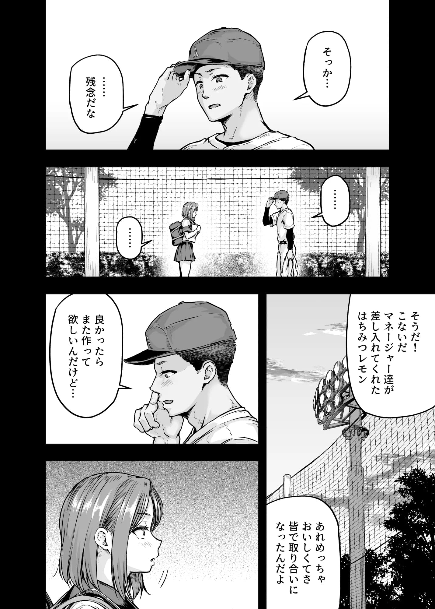 ママが夢中な娘のカレシ2  このチ◯ポは教育上よろしくないのでママが処理します。 - 4ページ