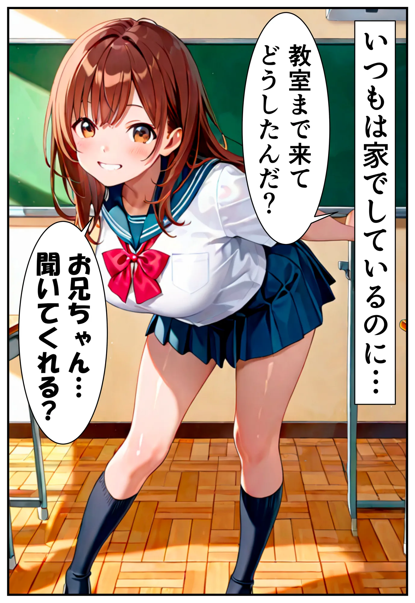 妹がスク水で襲ってきた！＜コスプレイラスト集特典付き＞ - 5ページ