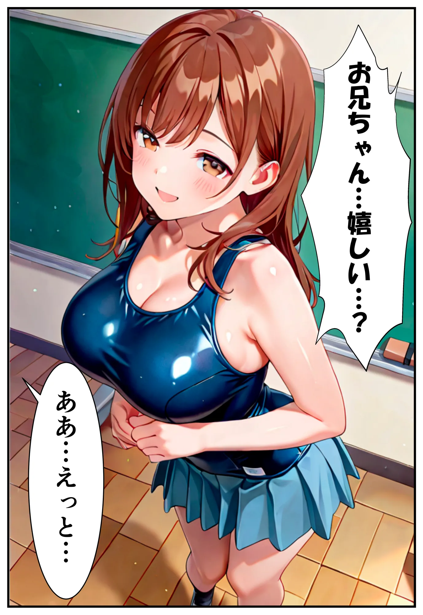 妹がスク水で襲ってきた！＜コスプレイラスト集特典付き＞ - 10ページ