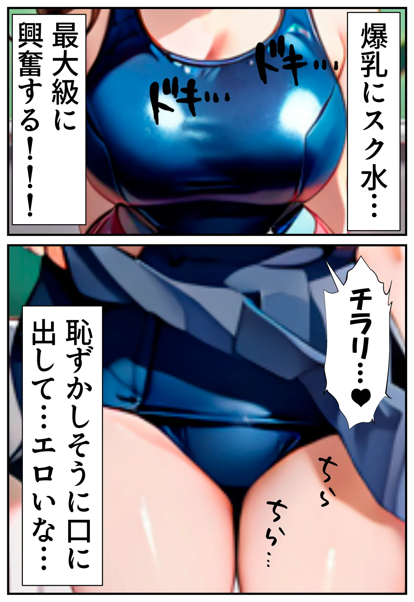 妹がスク水で襲ってきた！＜コスプレイラスト集特典付き＞ - 11ページ