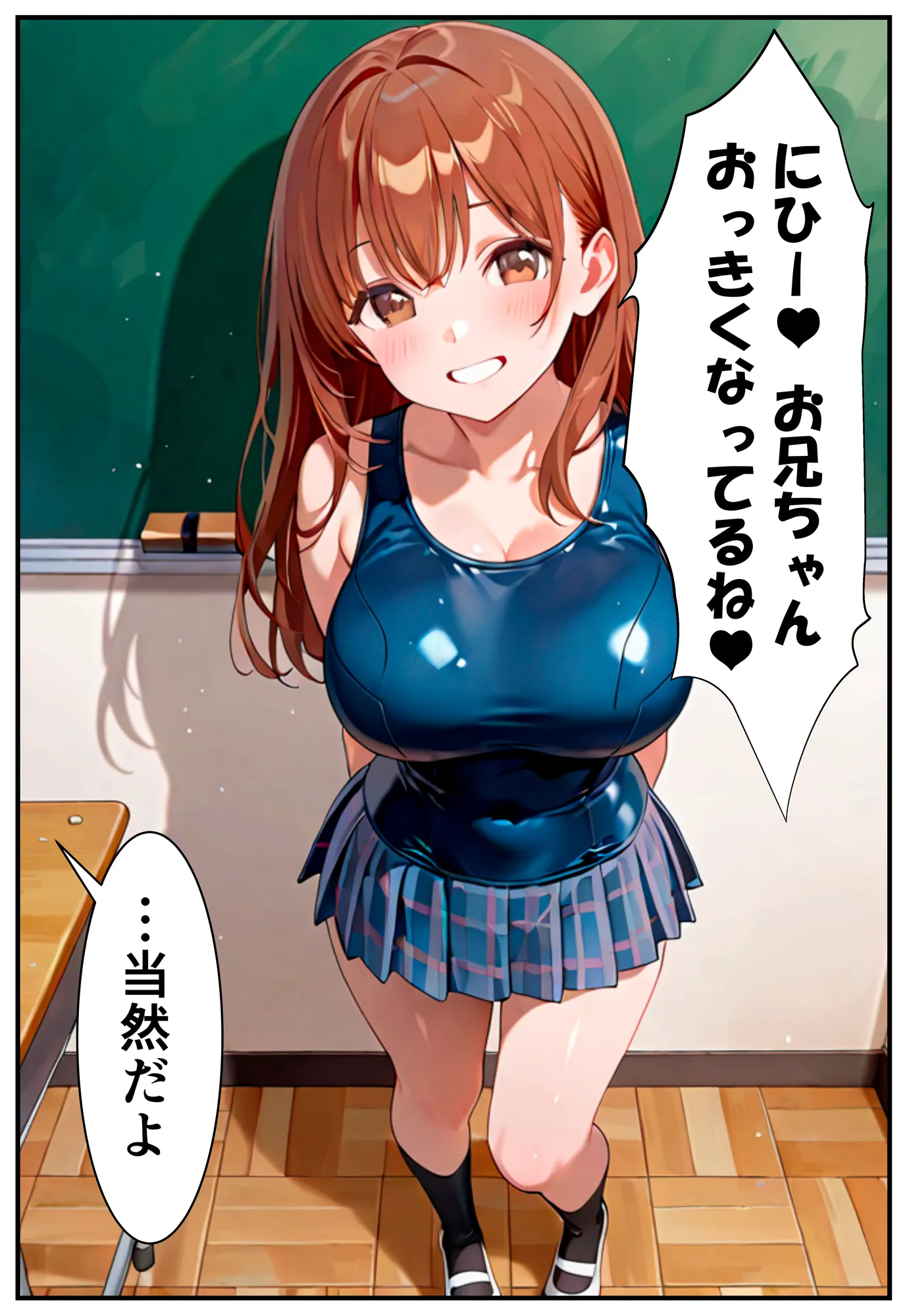 妹がスク水で襲ってきた！＜コスプレイラスト集特典付き＞ - 13ページ