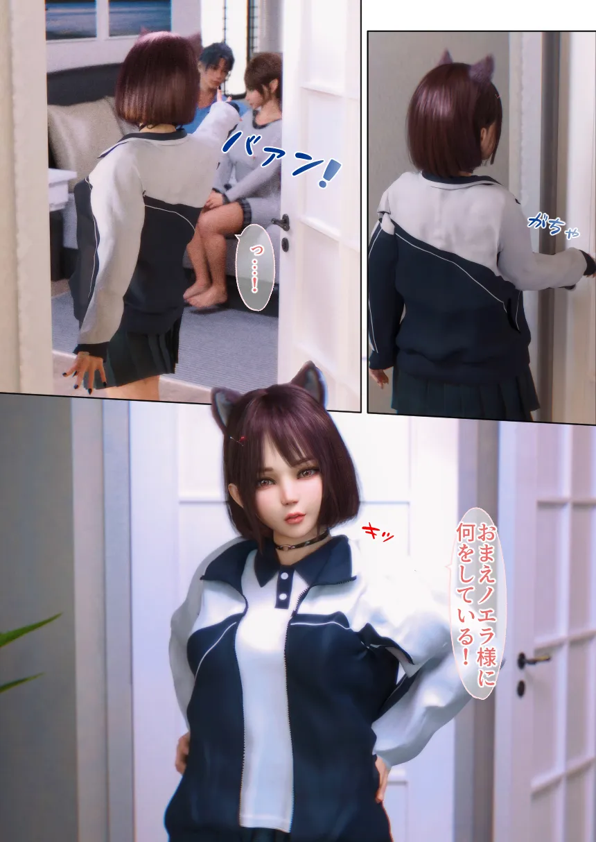 教師を煽る生意気な女の子がち〇ぽでわからされちゃう話 -誇り高き魔族はチ〇ポに屈しない！ - 1ページ