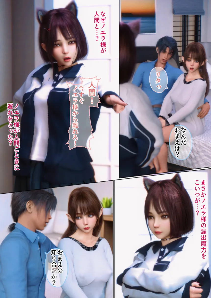 教師を煽る生意気な女の子がち〇ぽでわからされちゃう話 -誇り高き魔族はチ〇ポに屈しない！ - 2ページ