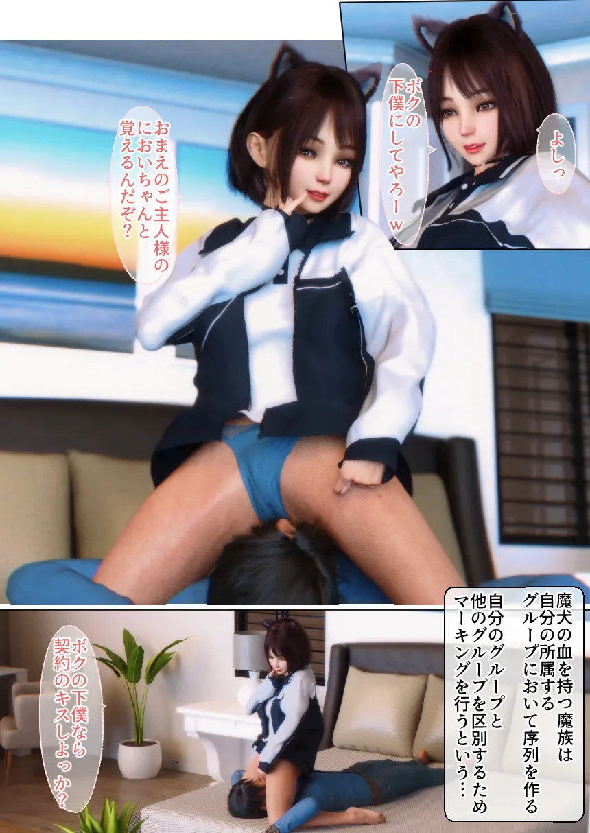 教師を煽る生意気な女の子がち〇ぽでわからされちゃう話 -誇り高き魔族はチ〇ポに屈しない！ - 4ページ