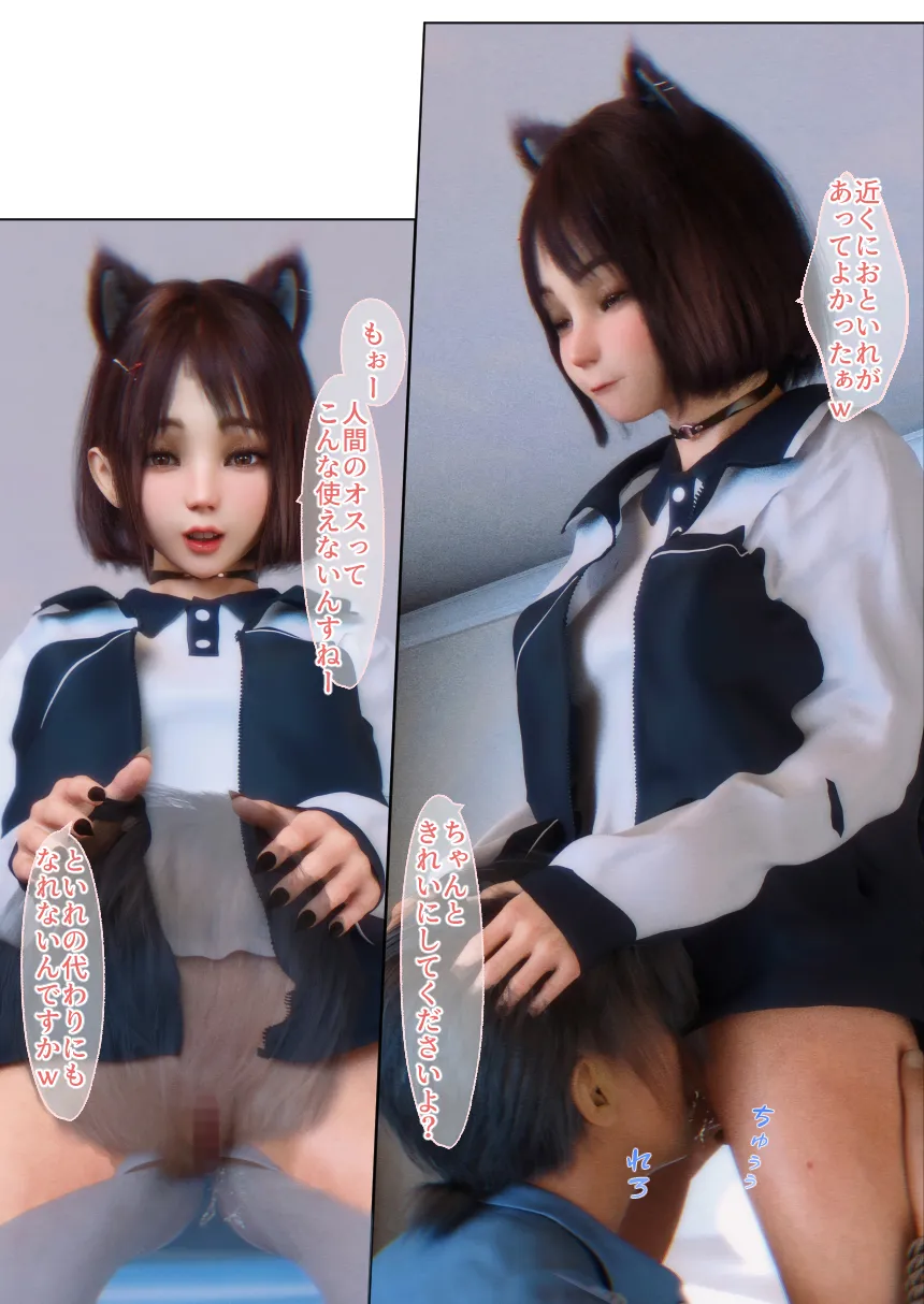 教師を煽る生意気な女の子がち〇ぽでわからされちゃう話 -誇り高き魔族はチ〇ポに屈しない！ - 7ページ