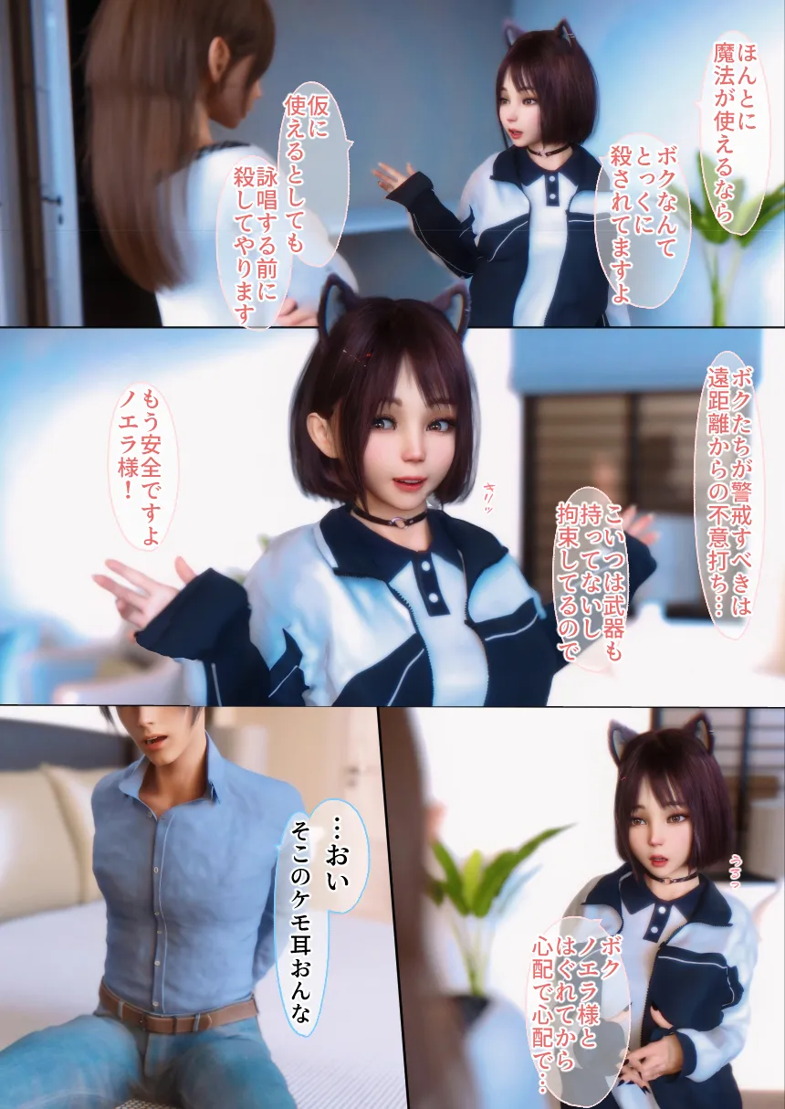 教師を煽る生意気な女の子がち〇ぽでわからされちゃう話 -誇り高き魔族はチ〇ポに屈しない！ - 9ページ