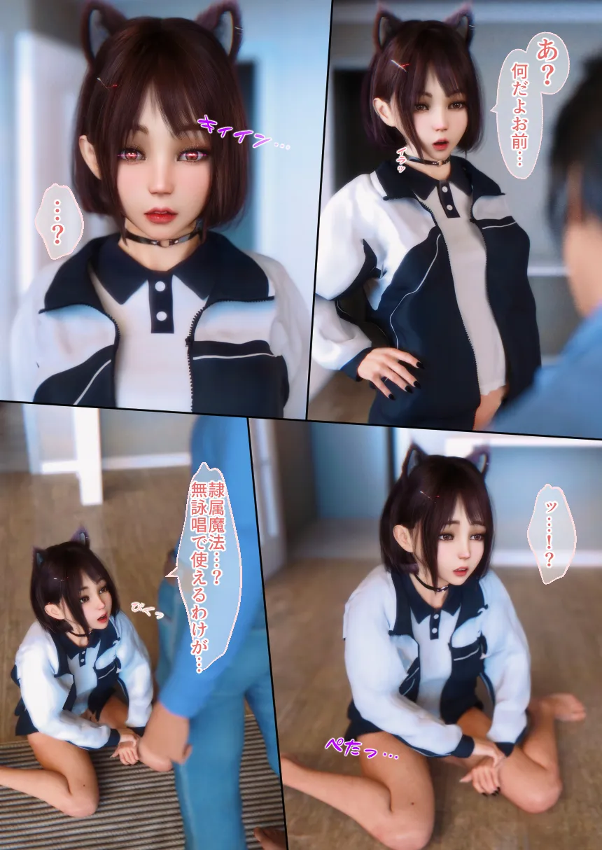 教師を煽る生意気な女の子がち〇ぽでわからされちゃう話 -誇り高き魔族はチ〇ポに屈しない！ - 10ページ