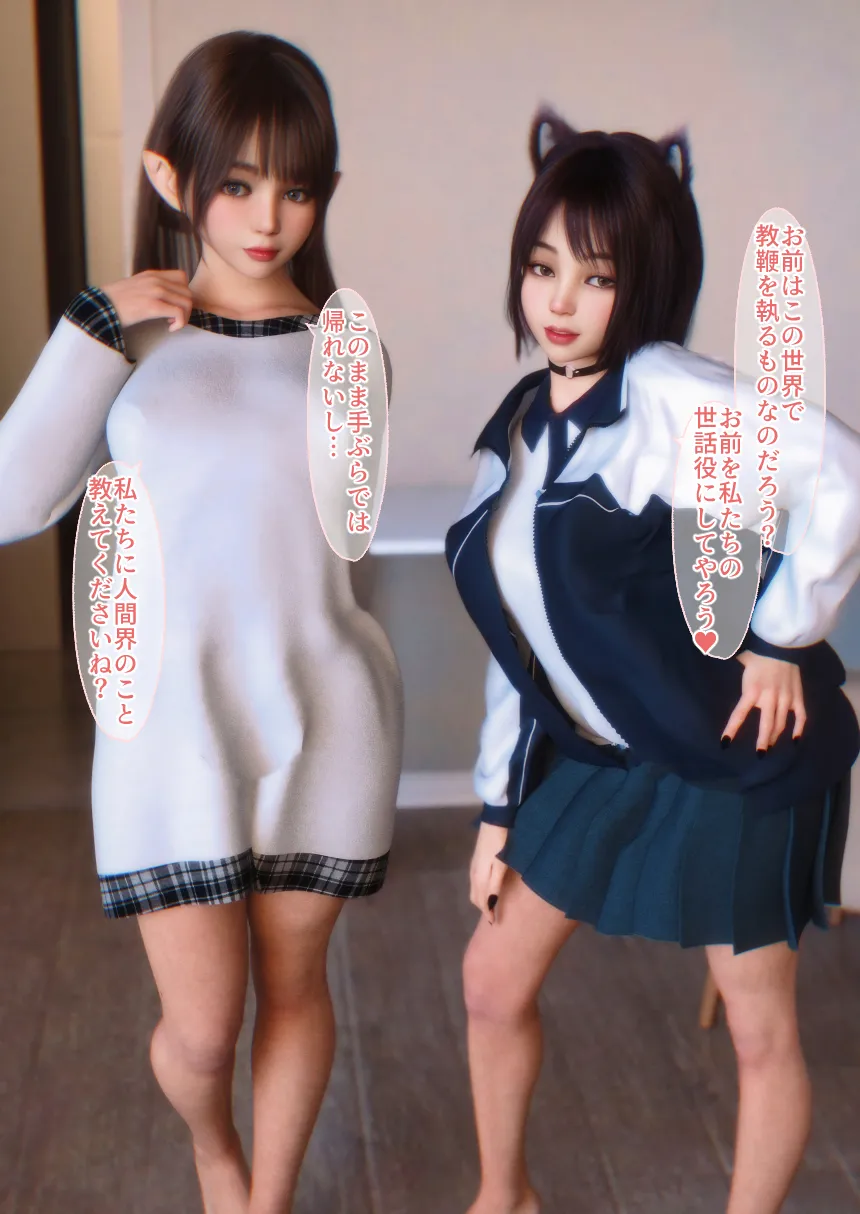 教師を煽る生意気な女の子がち〇ぽでわからされちゃう話 -誇り高き魔族はチ〇ポに屈しない！ - 42ページ