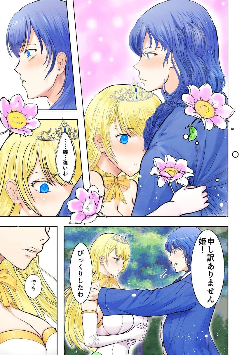 敗戦国ノ王女〜肉穴奴●の刻印〜 - 3ページ