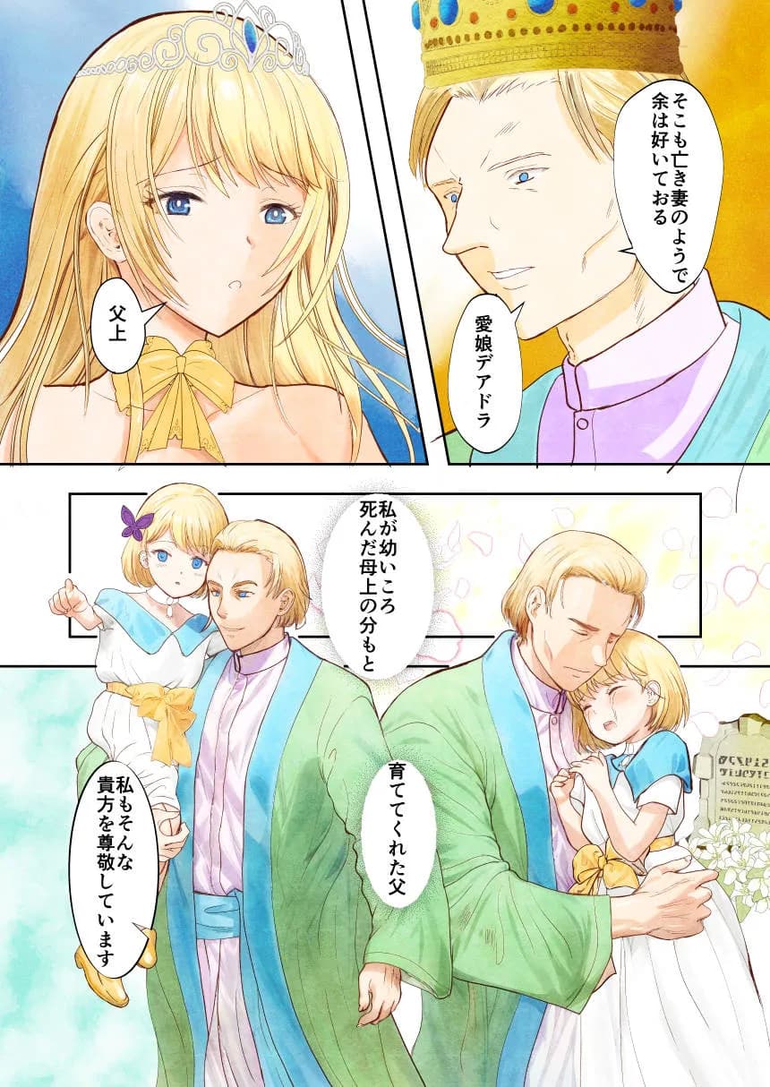 敗戦国ノ王女〜肉穴奴●の刻印〜 - 8ページ