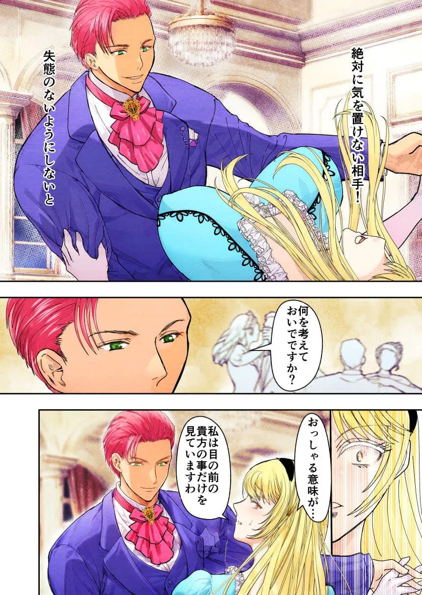 敗戦国ノ王女〜肉穴奴●の刻印〜 - 13ページ