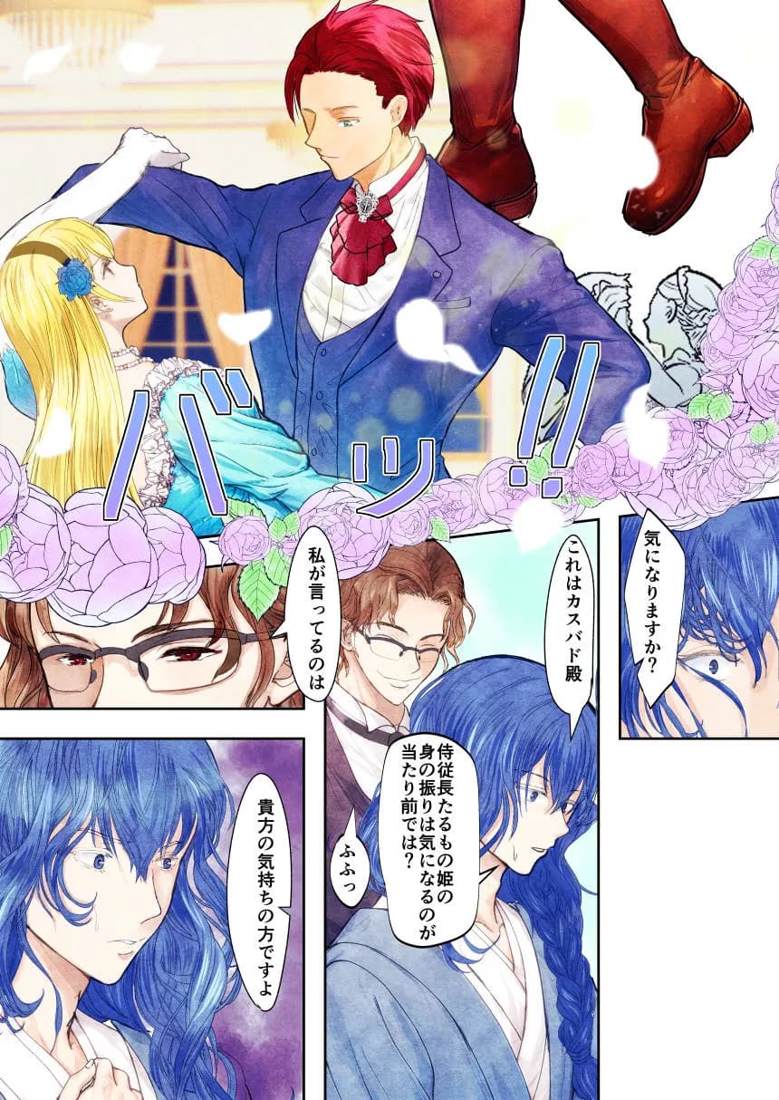 敗戦国ノ王女〜肉穴奴●の刻印〜 - 14ページ