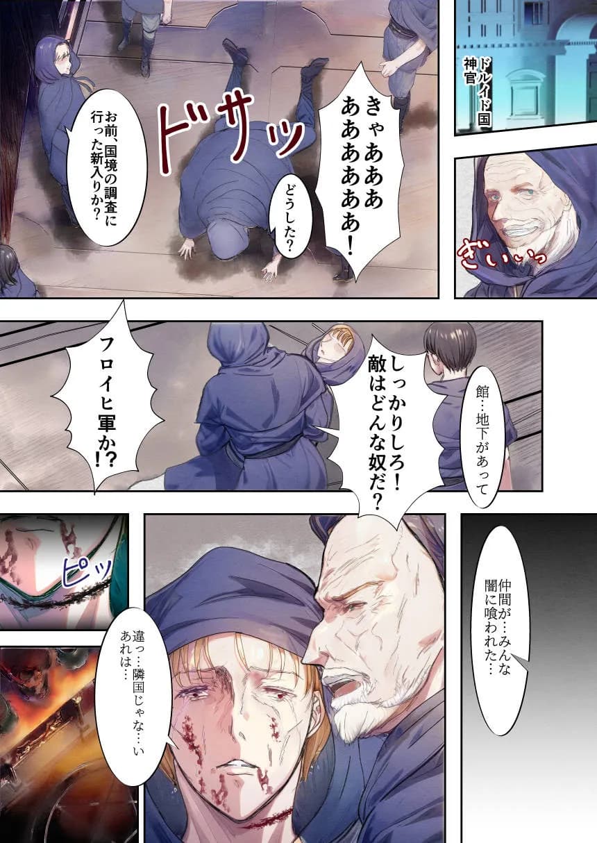 敗戦国ノ王女〜肉穴奴●の刻印〜 - 17ページ