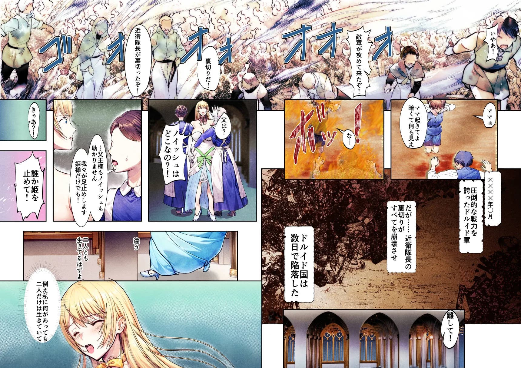 敗戦国ノ王女〜肉穴奴●の刻印〜 - 19ページ