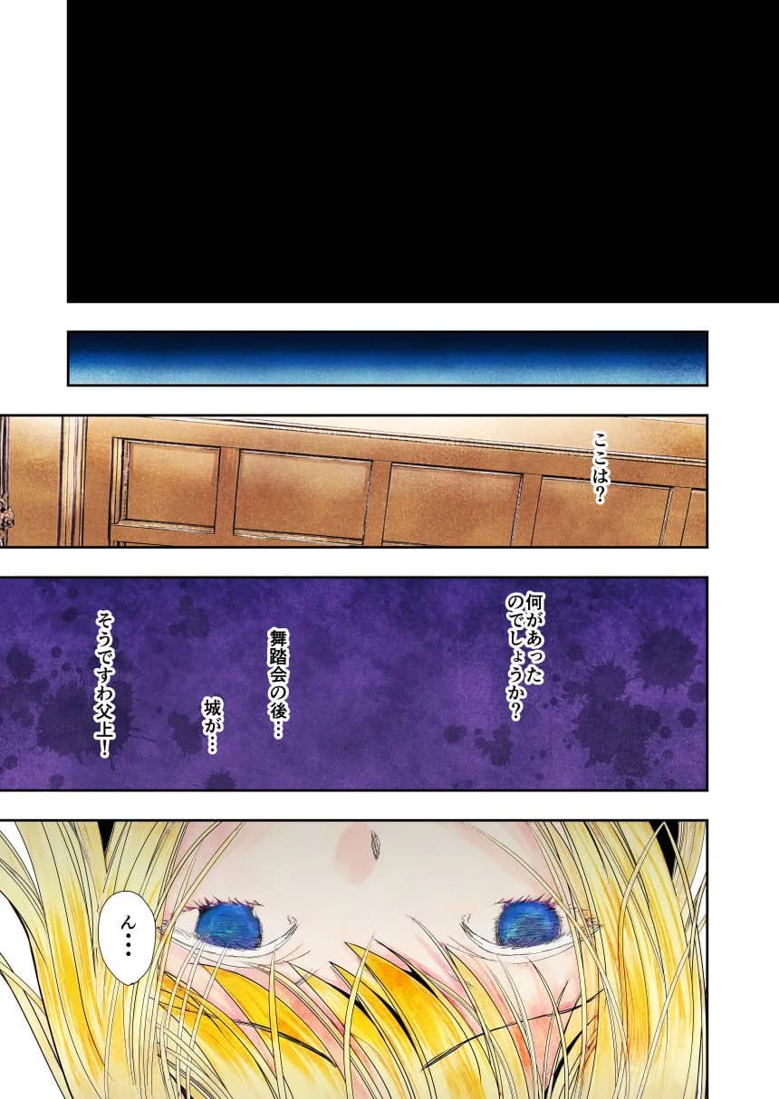 敗戦国ノ王女〜肉穴奴●の刻印〜 - 22ページ