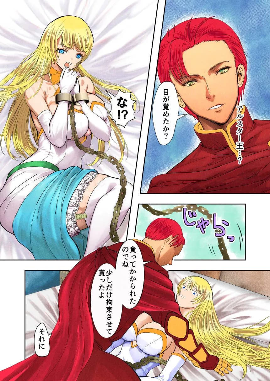 敗戦国ノ王女〜肉穴奴●の刻印〜 - 23ページ