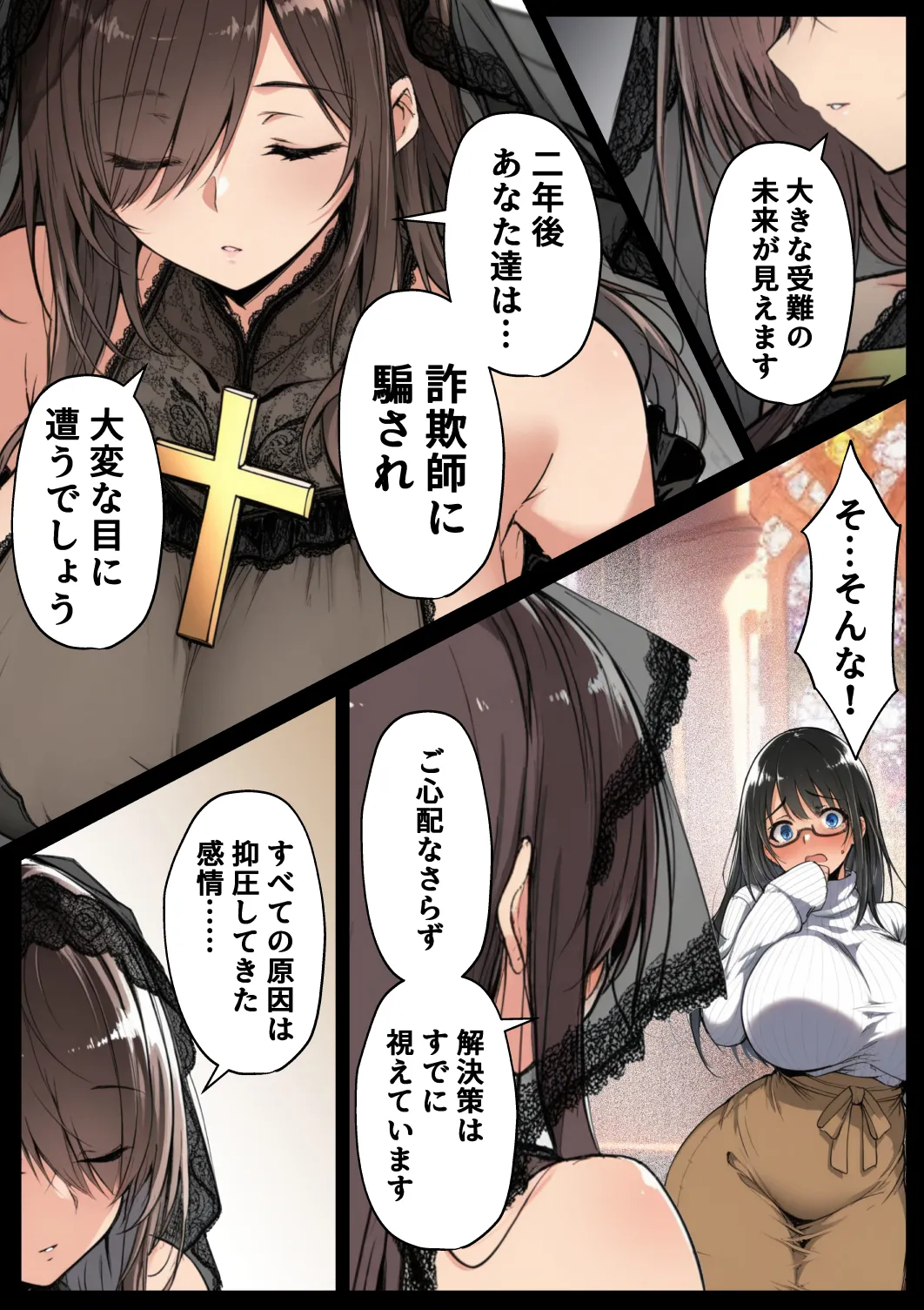 ずっと憧れていた兄嫁からネトラセ竿役を頼まれた話 - 7ページ