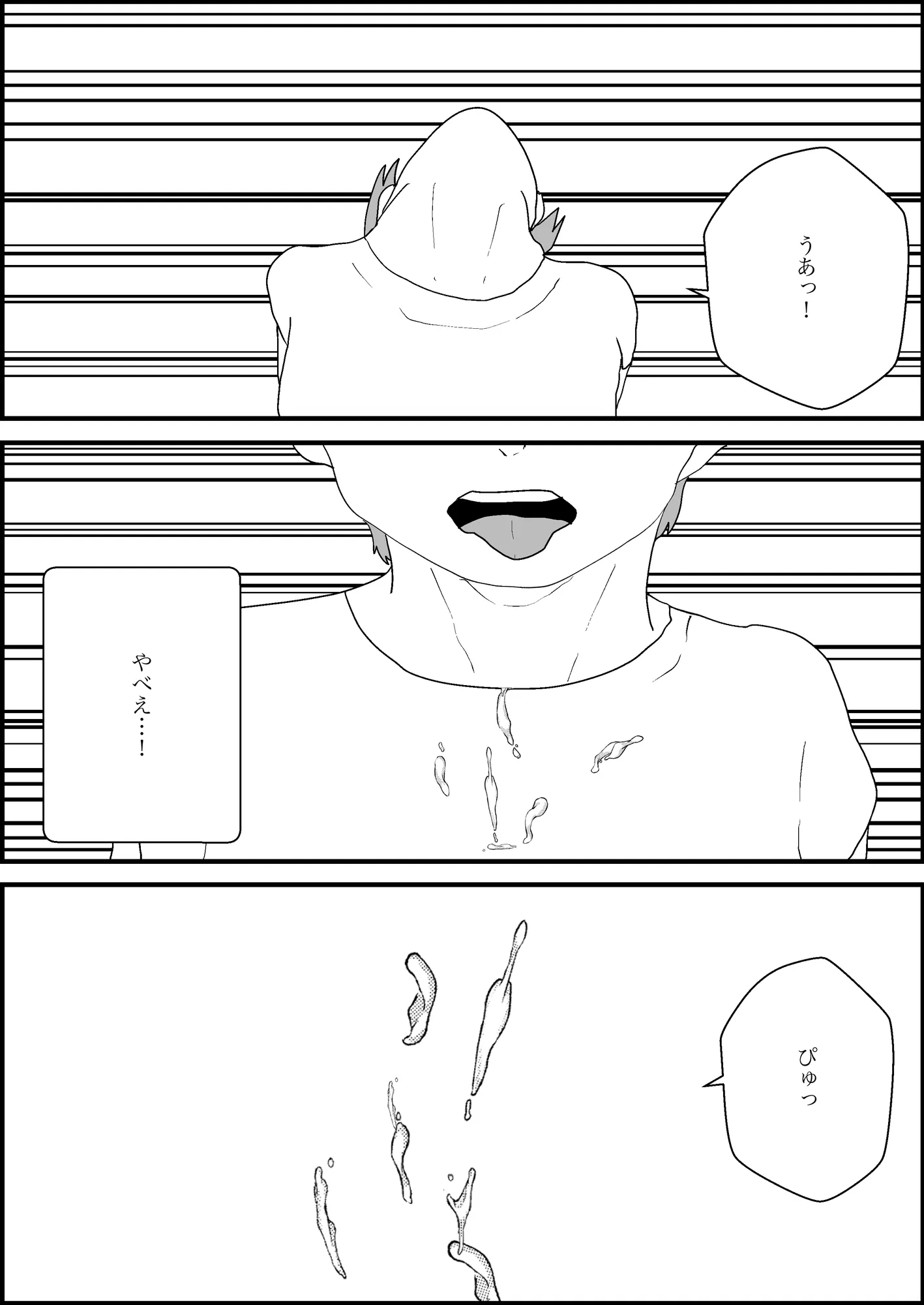 隣人の母親が好きすぎる - 19ページ