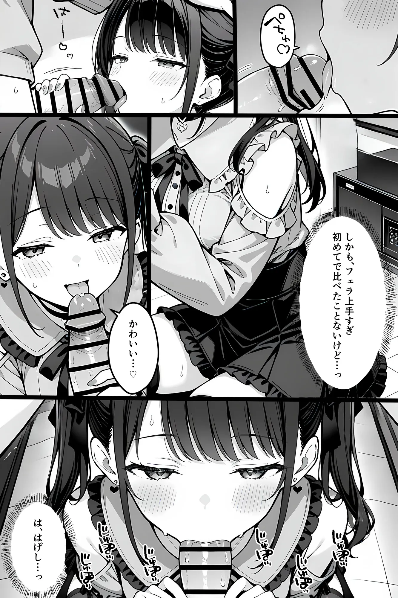 推しの精液、リア凸ヤンデレリスナーの子宮直撃 - 2ページ