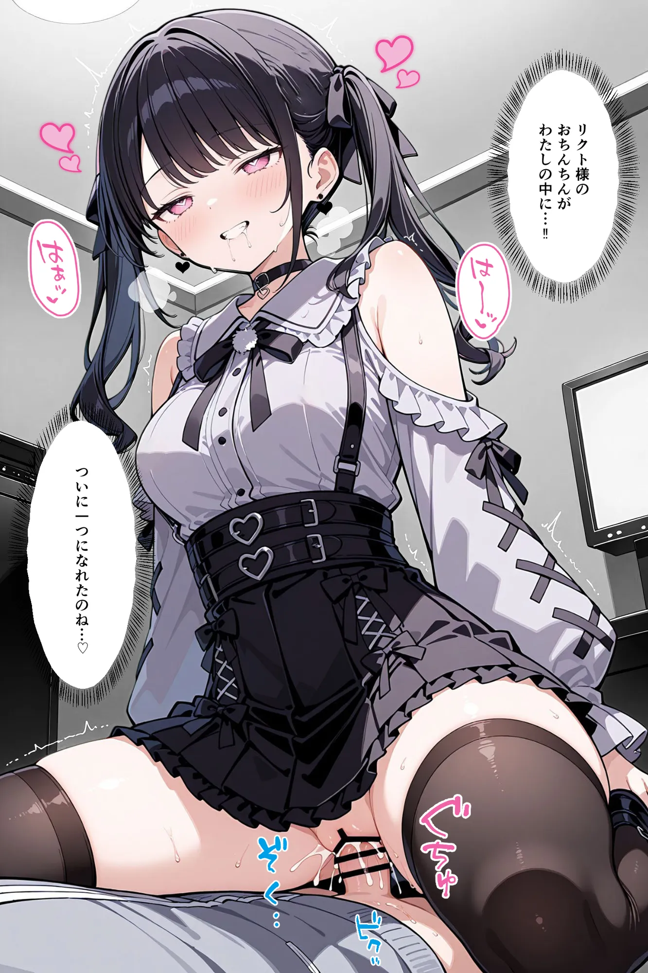 推しの精液、リア凸ヤンデレリスナーの子宮直撃 - 5ページ