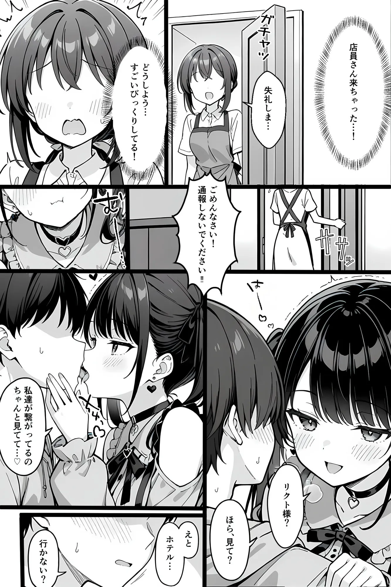 推しの精液、リア凸ヤンデレリスナーの子宮直撃 - 6ページ