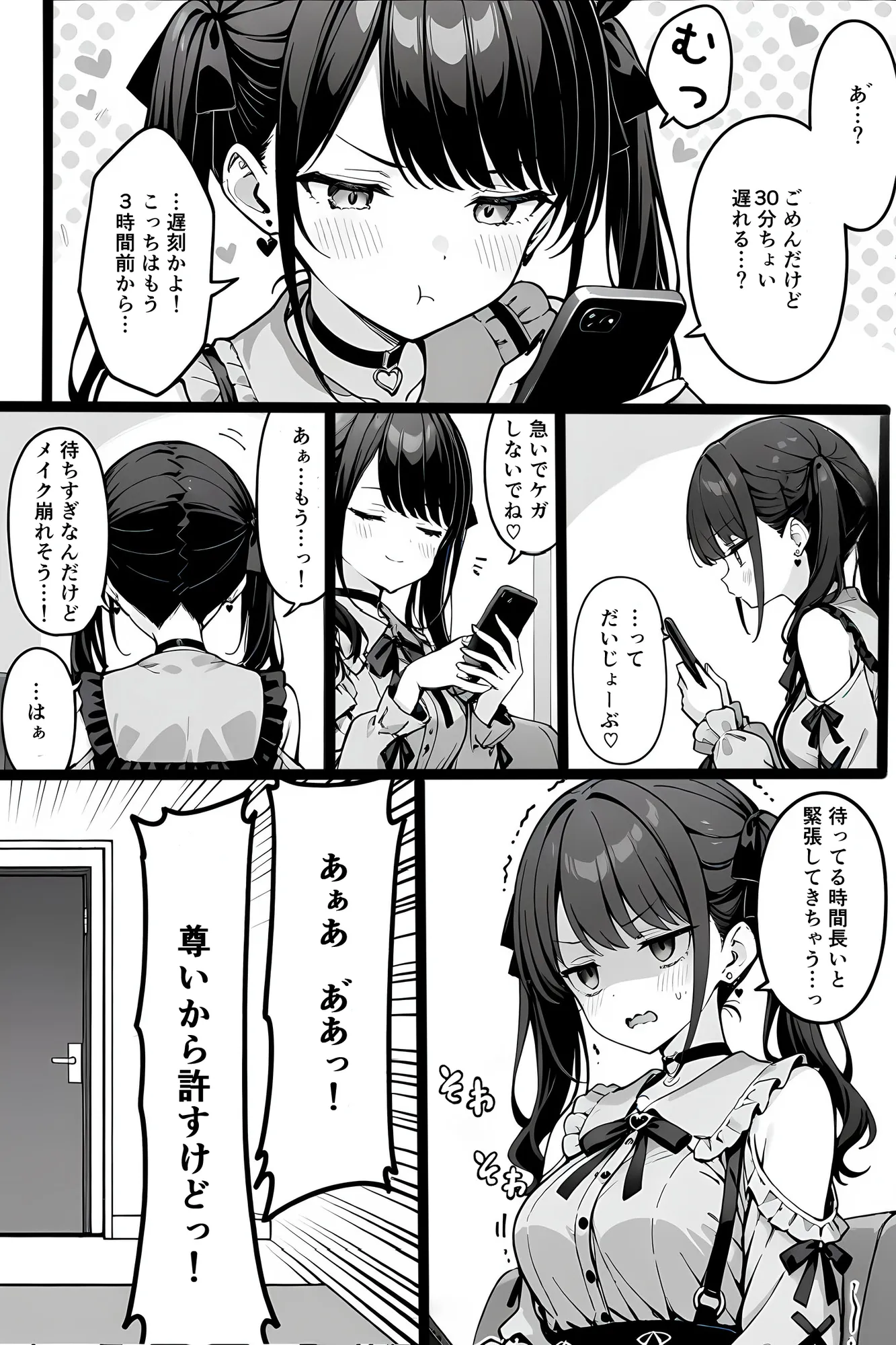 推しの精液、リア凸ヤンデレリスナーの子宮直撃 - 7ページ