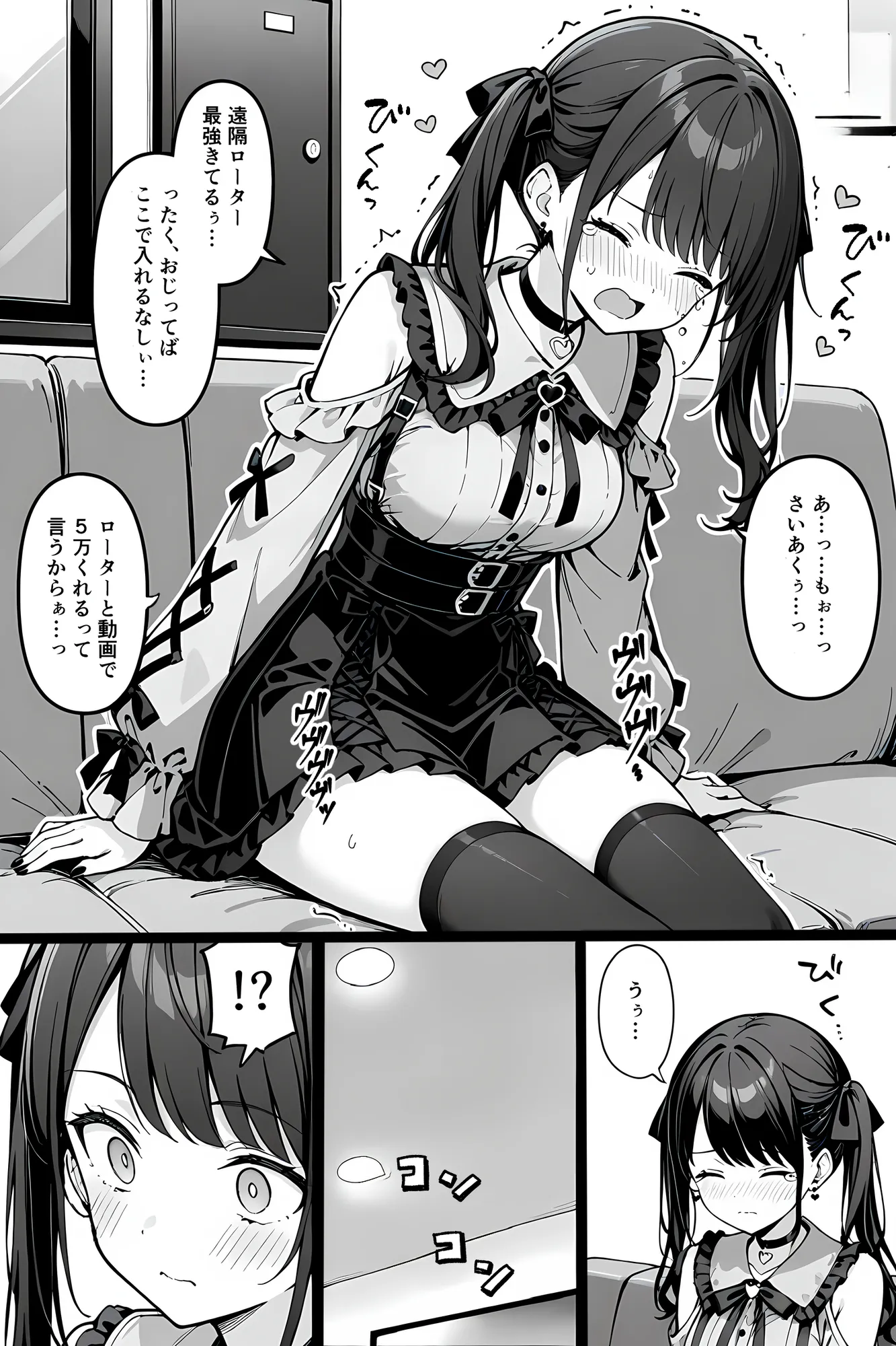 推しの精液、リア凸ヤンデレリスナーの子宮直撃 - 8ページ