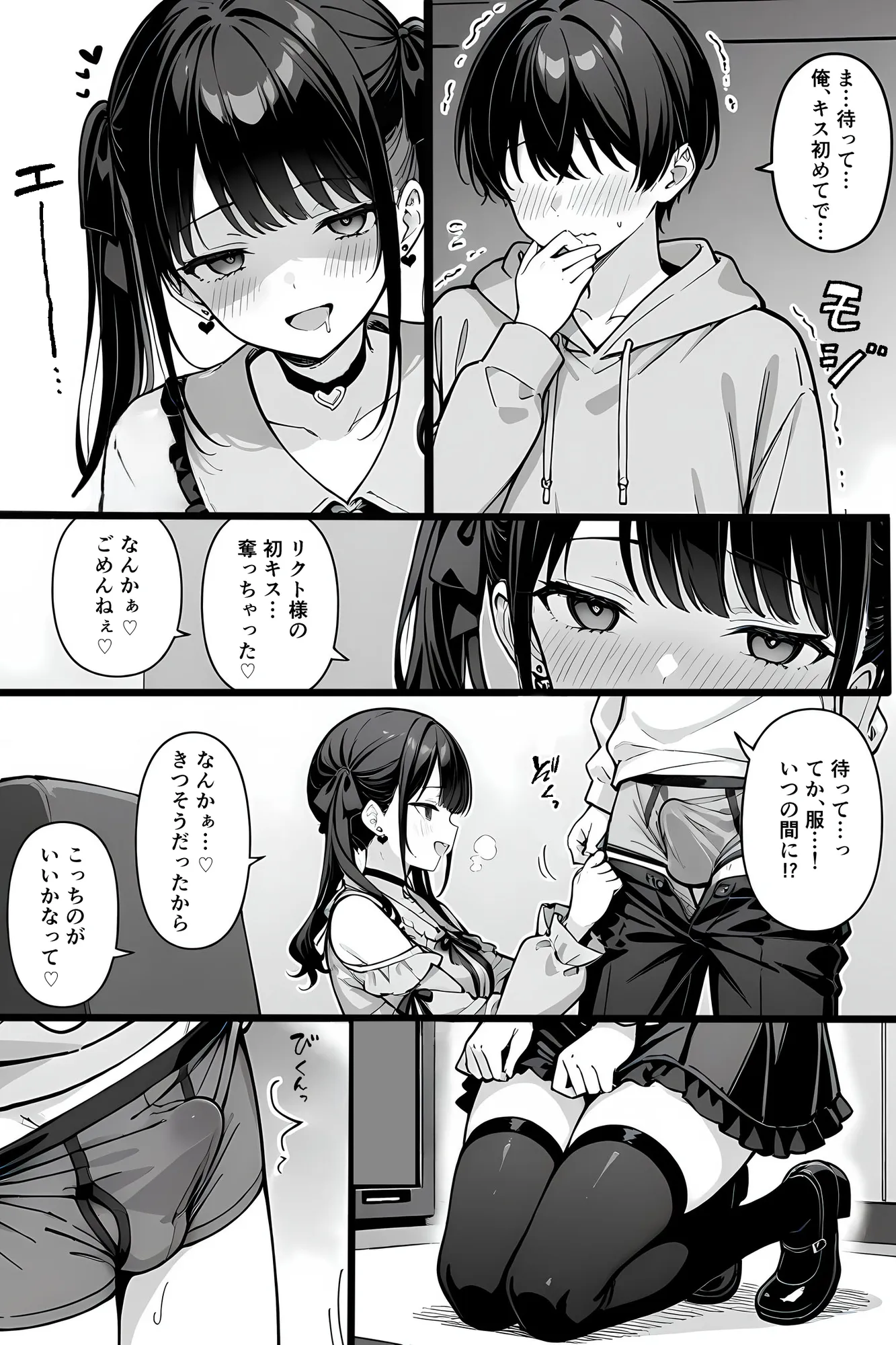 推しの精液、リア凸ヤンデレリスナーの子宮直撃 - 12ページ