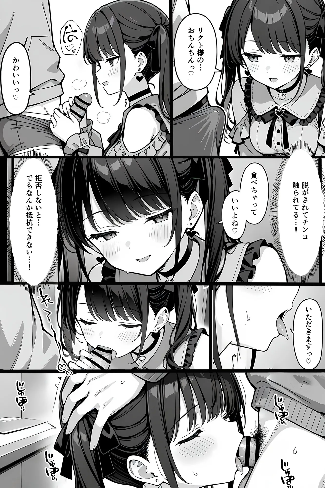 推しの精液、リア凸ヤンデレリスナーの子宮直撃 - 13ページ