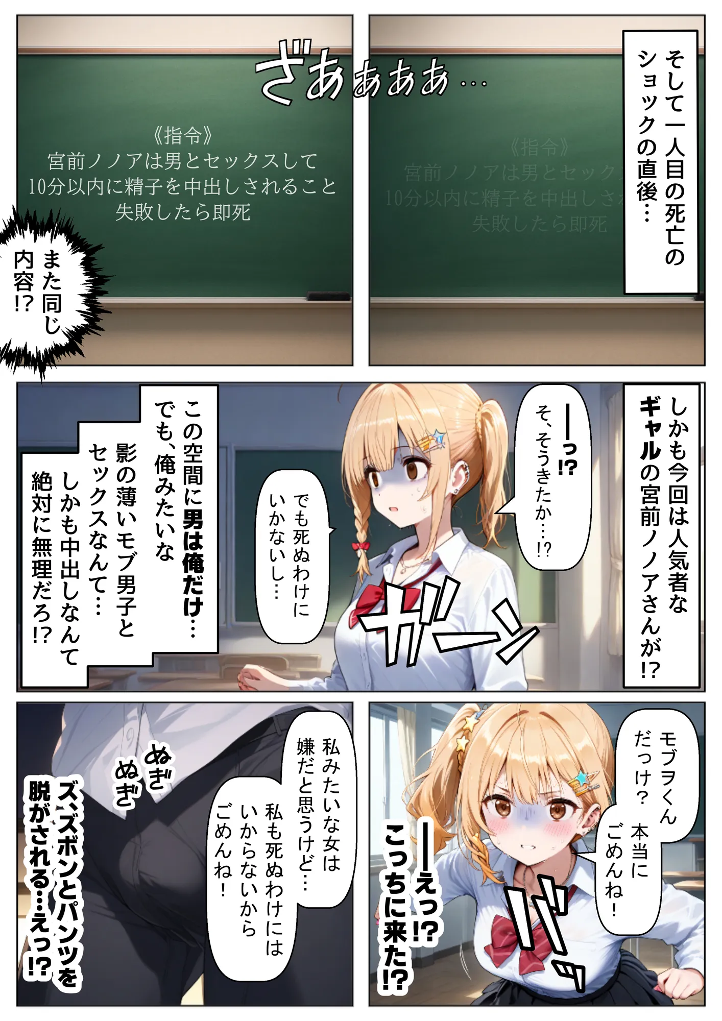 ロシデレ美少女とデスゲーム♂に参加したら《前編》 - 4ページ