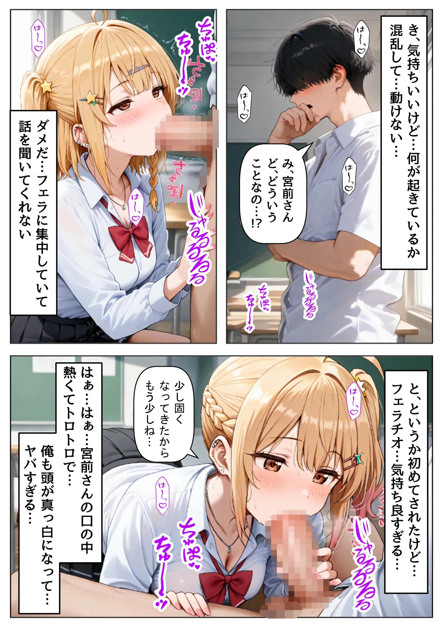 ロシデレ美少女とデスゲーム♂に参加したら《前編》 - 6ページ