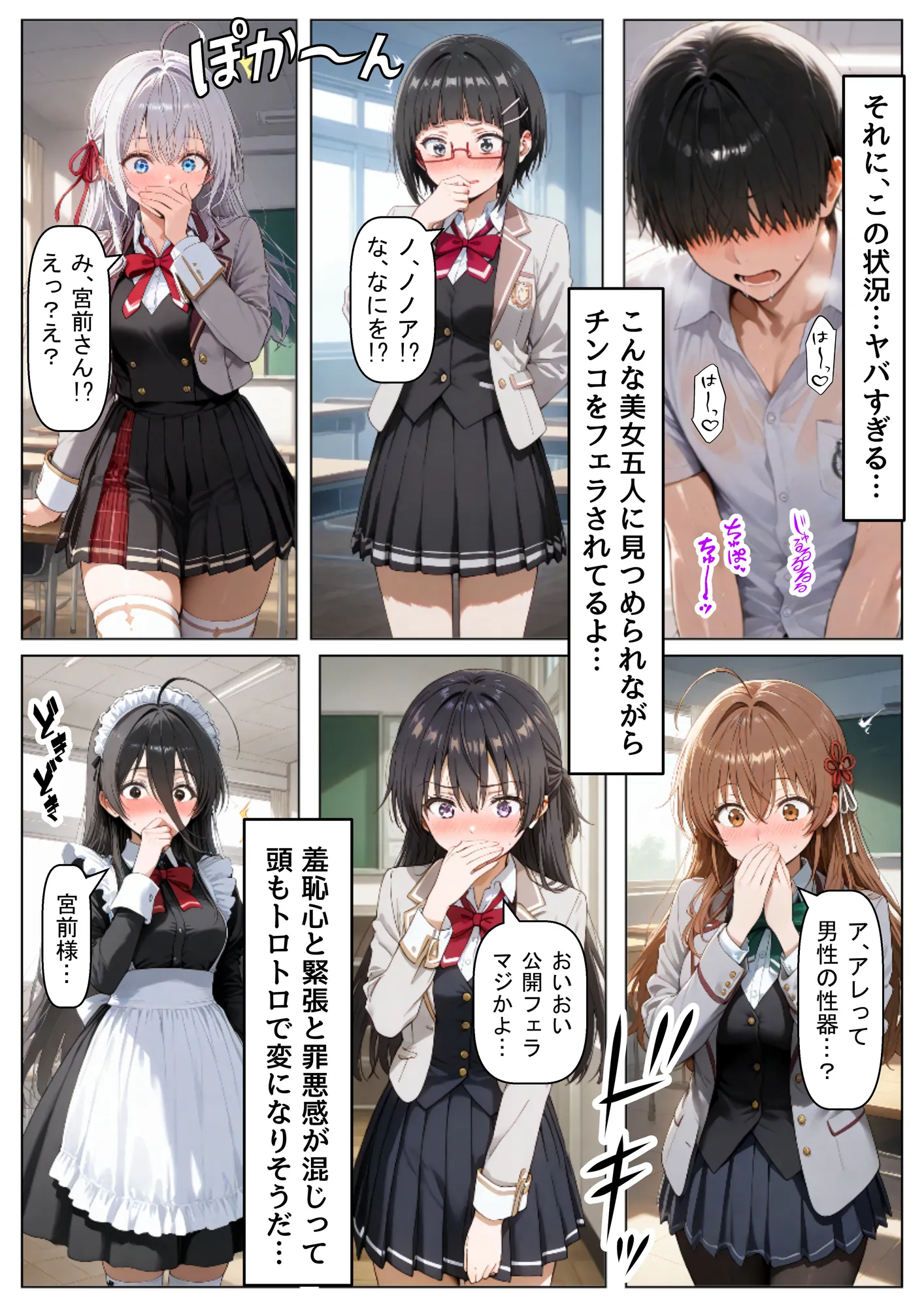 ロシデレ美少女とデスゲーム♂に参加したら《前編》 - 7ページ