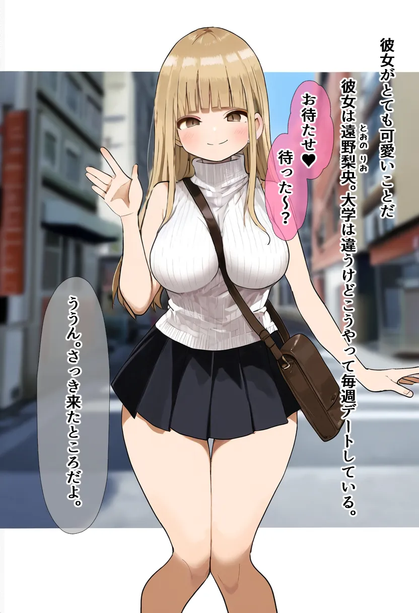 僕の知らない彼女 - 3ページ