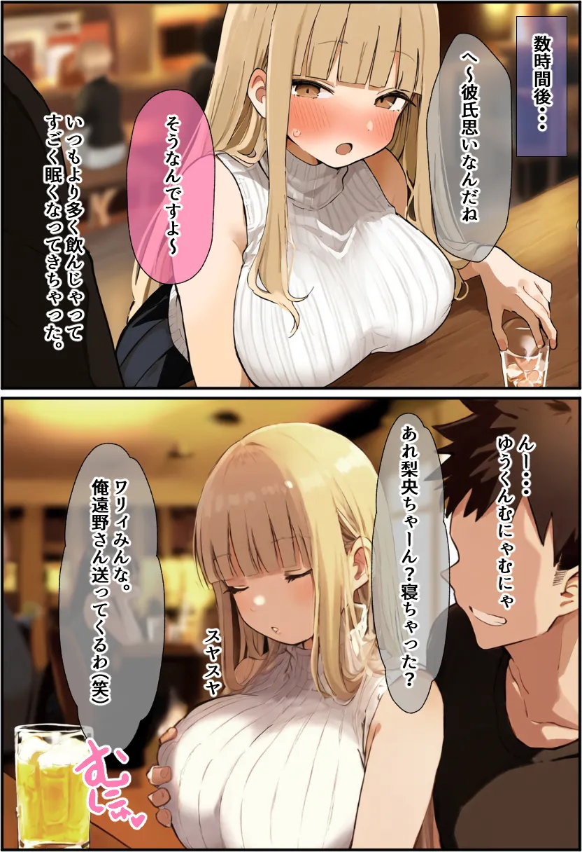 僕の知らない彼女 - 10ページ