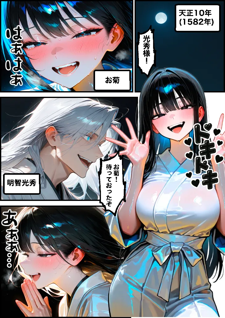 本能寺の変を防げ！弥助vs巫女の熱い夜 - 23ページ